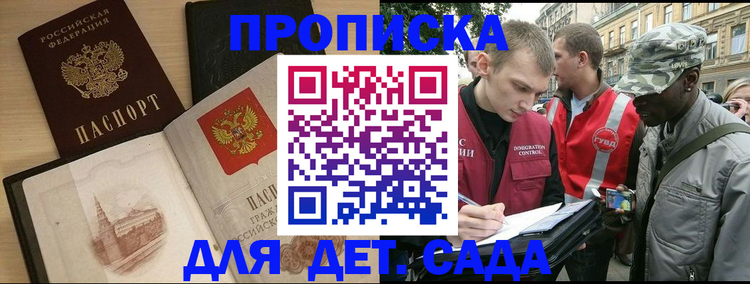прописка законно в Таштаголе
